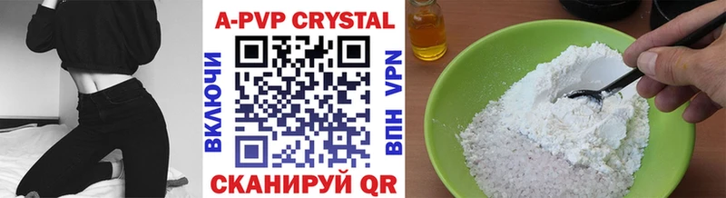 наркошоп Ессентуки A PVP Crystall