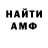 АМФЕТАМИН Розовый Karabubulka MC