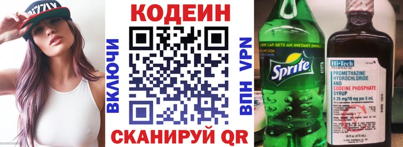 гидра   Ессентуки  Кодеиновый сироп Lean напиток Lean (лин) 