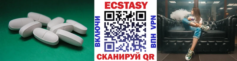 Ecstasy 250 мг Ессентуки