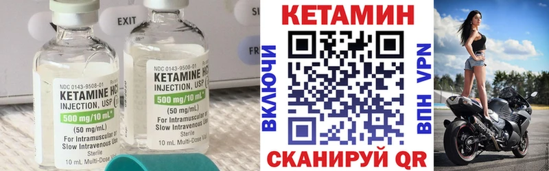 где найти наркотики  Ессентуки  Кетамин VHQ 